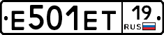 Е501ЕТ19 - 