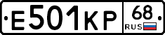 Е501КР68 - 