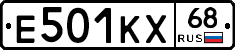 Е501КХ68 - 