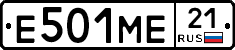 Е501МЕ21 - 