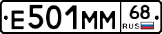 Е501ММ68 - 