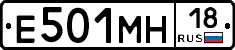 Е501МН18 - 