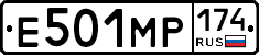 Е501МР174 - 