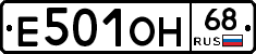 Е501ОН68 - 