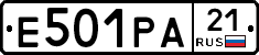 Е501РА21 - 
