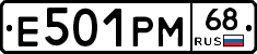Е501РМ68 - 