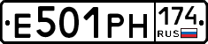 Е501РН174 - 