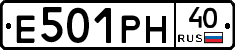 Е501РН40 - 