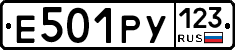 Е501РУ123 - 
