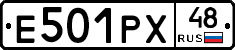 Е501РХ48 - 