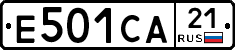 Е501СА21 - 