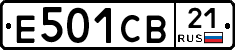 Е501СВ21 - 