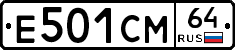 Е501СМ64 - 