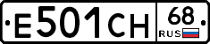 Е501СН68 - 