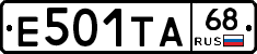 Е501ТА68 - 