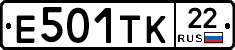 Е501ТК22 - 