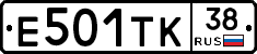 Е501ТК38 - 