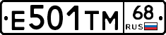Е501ТМ68 - 