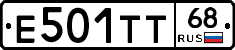 Е501ТТ68 - 