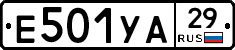 Е501УА29 - 