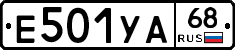 Е501УА68 - 