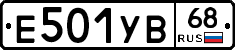 Е501УВ68 - 