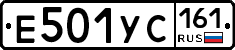 Е501УС161 - 