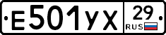 Е501УХ29 - 