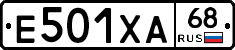 Е501ХА68 - 