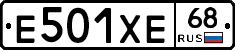 Е501ХЕ68 - 