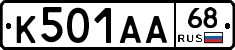 К501АА68 - 
