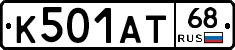 К501АТ68 - 