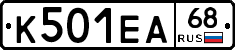 К501ЕА68 - 