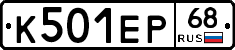 К501ЕР68 - 