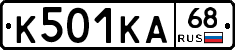 К501КА68 - 