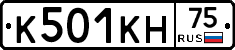 К501КН75 - 