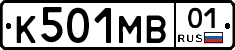 К501МВ01 - 
