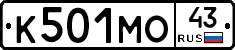К501МО43 - 