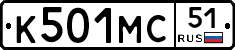 К501МС51 - 