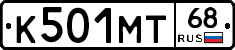 К501МТ68 - 