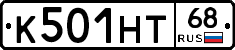 К501НТ68 - 