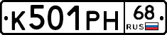 К501РН68 - 