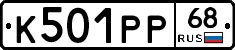 К501РР68 - 