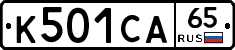 К501СА65 - 