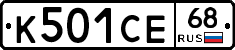 К501СЕ68 - 