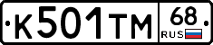 К501ТМ68 - 