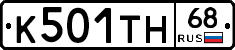 К501ТН68 - 