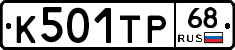 К501ТР68 - 