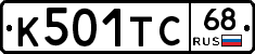 К501ТС68 - 