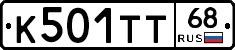 К501ТТ68 - 